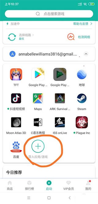 google地球打不開(kāi)解決教程