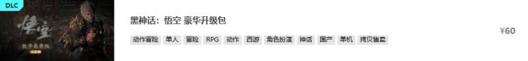 《黑神話悟空》風(fēng)鐸珍玩獲取方法