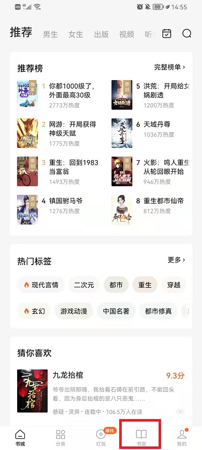 番茄小說APP如何導(dǎo)入本地書籍？1