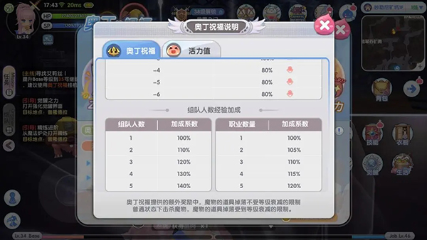 玩法攻略7