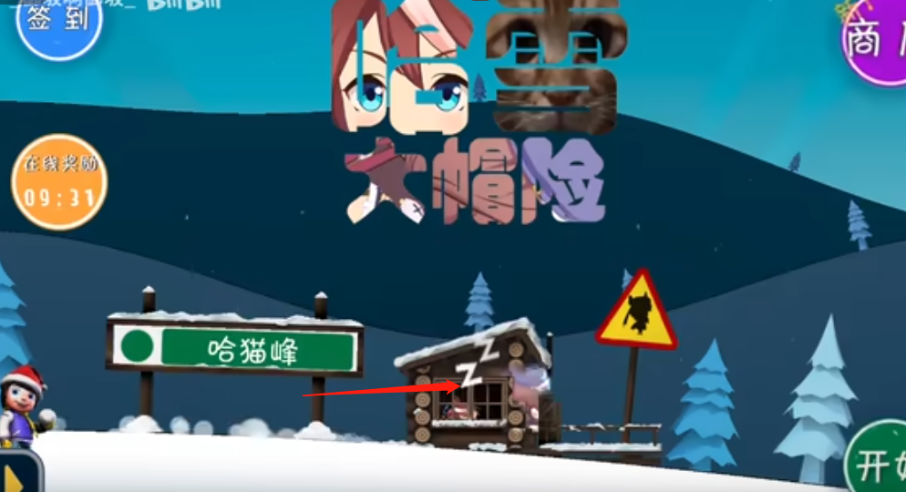 哈雪大帽險(xiǎn)