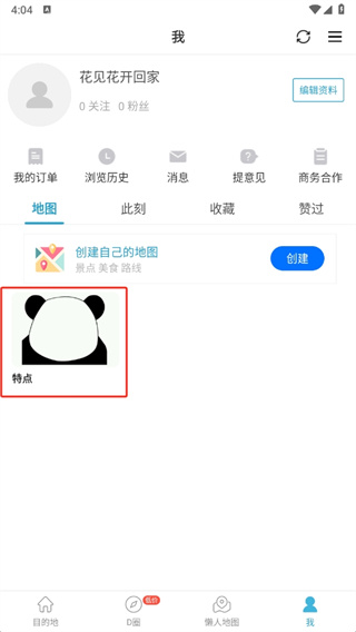 十六番手機(jī)版