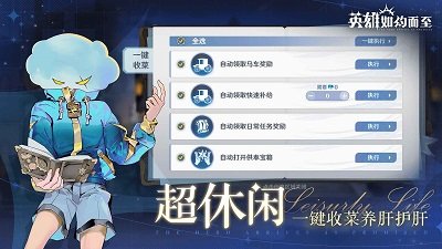 英雄如約而至手機(jī)版