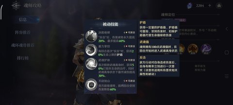 斗羅大陸逆轉時空 第4張圖