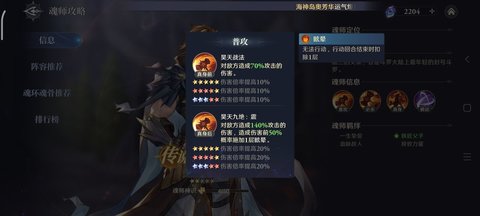 斗羅大陸逆轉時空 第13張圖
