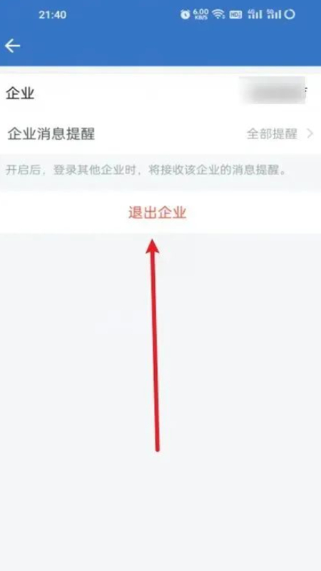 企業(yè)微信國內(nèi)版手機版