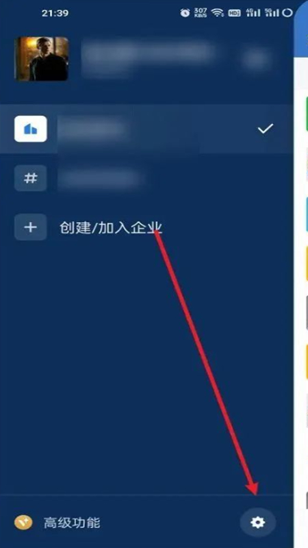 企業(yè)微信國內(nèi)版手機版