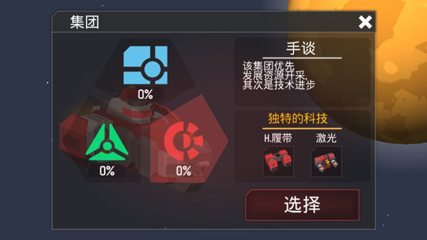 機(jī)械戰(zhàn)爭3