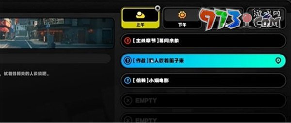 《絕區(qū)零》野火鎮(zhèn)樂于助人獎(jiǎng)?wù)?獲取方法