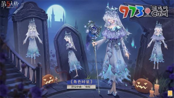 《第五人格》稀世時裝鬼燭介紹