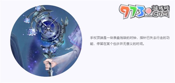 《第五人格》稀世時裝鬼燭介紹