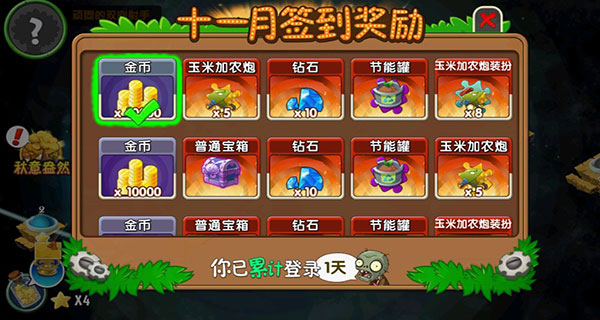 怎么獲得全部植物3