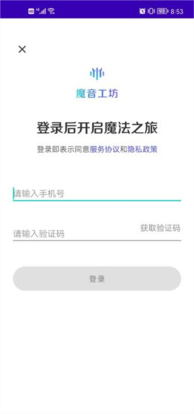 魔音工坊軟件永久免費版