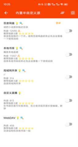 飛鳥聽(tīng)書最新正版