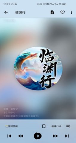 飛鳥聽(tīng)書最新正版