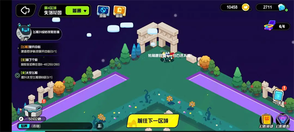 超級幻影貓：光痕手機(jī)版