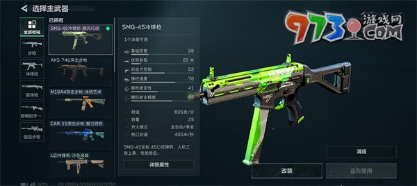 《三角洲行動》全面戰(zhàn)場武器選擇推薦