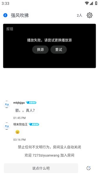 三號動漫app官方正版下載