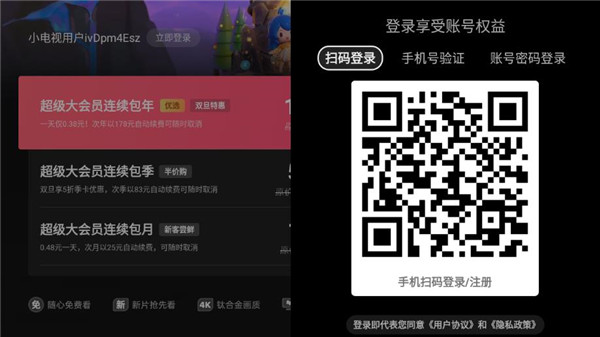 云視聽小電視手機(jī)版app下載
