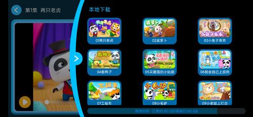 寶寶巴士兒歌app圖片15