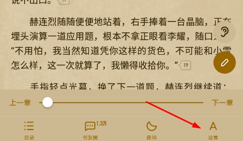 起點讀書app圖片5