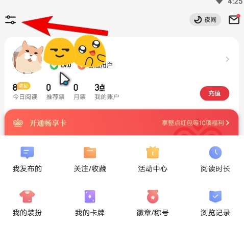 起點(diǎn)讀書(shū)app圖片11
