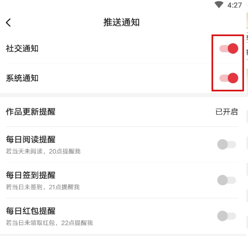 起點(diǎn)讀書(shū)app圖片13