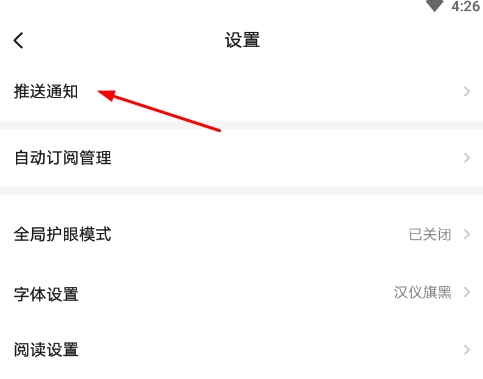 起點(diǎn)讀書(shū)app圖片12