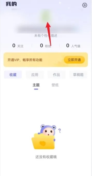 哈屏小組件app如何設置簽名圖片3