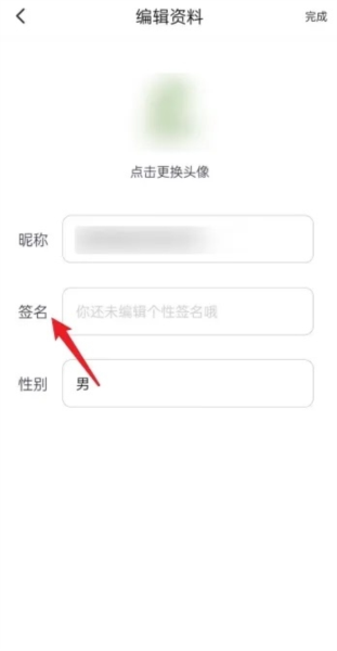 哈屏小組件app如何設置簽名圖片2